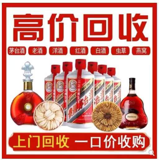 汨罗回收茅台酒烟酒