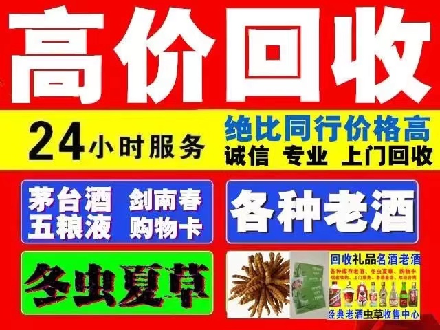 汨罗回收1999年茅台酒价格商家[回收茅台酒商家]